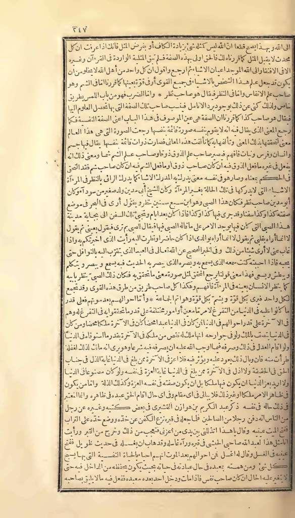 futmak.com - Page 247 - from part One of the first Boulaq edition